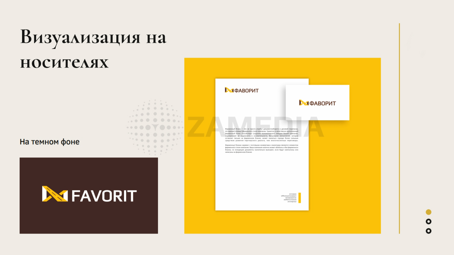 /users_files/zamedia/Скриншот 28-04-2022 101138.jpg